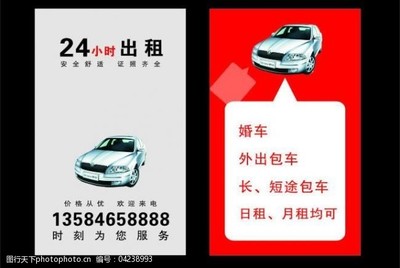 專業(yè)轎車出租服務