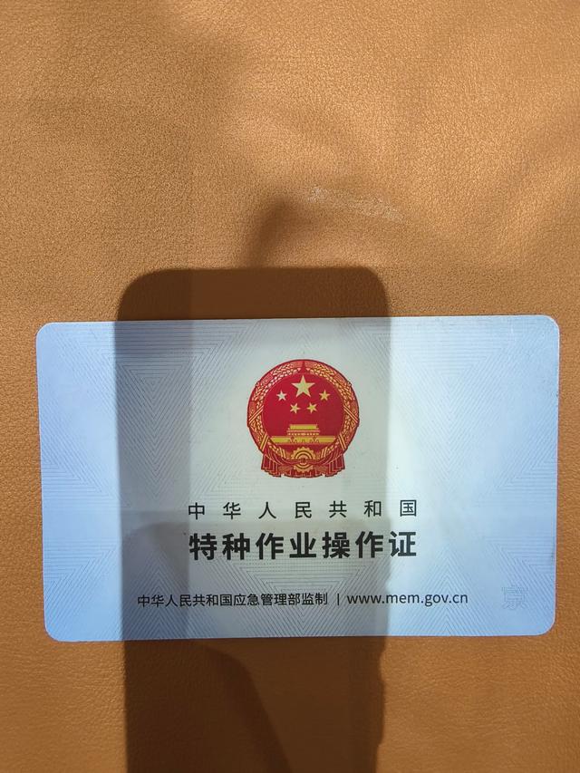 北京有限空間作業安全指南 專業監護證、特種作業證、C3安全員及設備出租全解析
