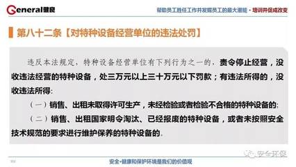 特種設備租賃環節的法律責任與風險防控——《中華人民共和國特種設備安全法》解讀