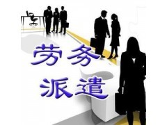 上海成立勞務(wù)派遣公司無地址攻略 如何解決辦公場地難題？
